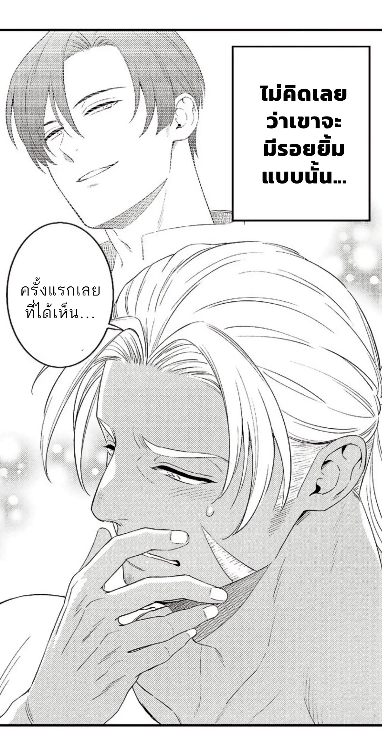 Shoushou no Amaregurusu EP 4